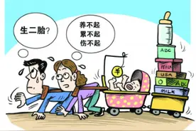 青年说：由“全面二孩”说起的那些事儿图片