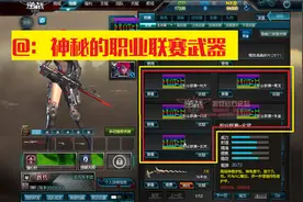 逆战神秘的职业联赛新武器流出 如何获得图片