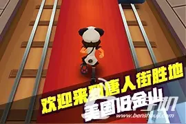 旧金山里迎新春 《地铁跑酷》春节版今日上线图片