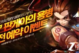 rekoo Korea新作RPG 《T.O.P》安卓预约图片