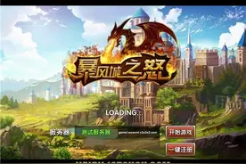 《暴风城之怒》手游评测：战火重燃，守护你的暴风王国图片