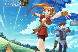 《空之轨迹FC》云端化后登陆移动端：怀旧同时请注意网络图片