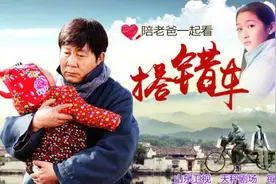 陪老爸一起看《搭错车》 送老爸“暖心好礼”图片
