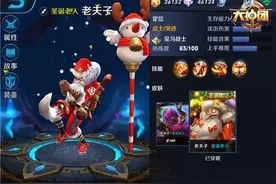 王者荣耀传奇老夫子英雄攻略 万古长青老夫子图片