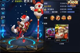 王者荣耀传奇老夫子英雄攻略 万古长青老夫子图片