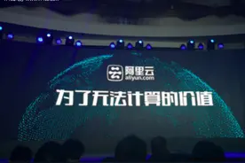 技术or趋势? 2016阿里云栖开年大会报道图片