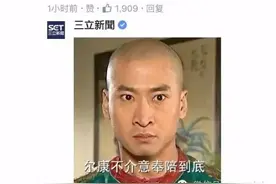 囧！两岸Facebook大战，结果竟沦为PK“表情包”与美食图片