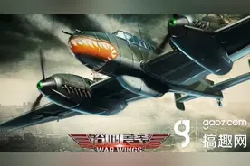 搞趣网：《浴血长空》新增重型战机盘点图片