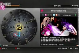 极道制霸 《如龙 极》全攻略图片