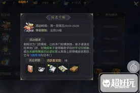 九阴真经3D刺探玩法攻略 玩法技巧详解图片