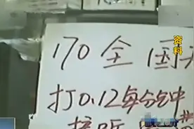 济南仍有人卖非实名登记电话卡 最便宜的10块钱一张图片