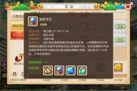 梦幻手游海底寻宝 打哪个箱子最赚？图片