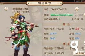 搞趣网：问道手游乾坤冠怎么样 乾坤冠获取途径图片