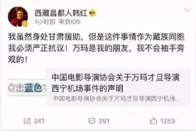 这件事，逼得韩红宣布退出微博！图片