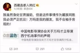 这件事，逼得韩红宣布退出微博！图片