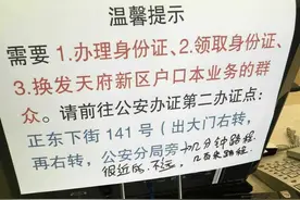 成都天府新区户籍换证工作启动！图片