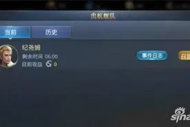 大航海之路分舰队玩法分享 大师手把手教学图片