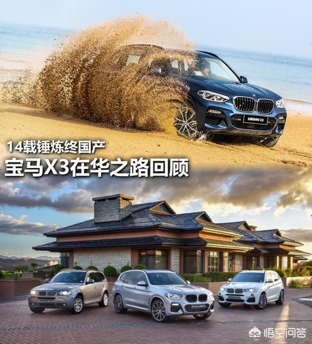 回顾宝马X3的历史，而后才能全面了解现款宝马X3