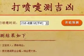 打嚏喷法就是有人想你了吗，别逗了，看看真正的含义图片