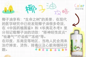 椰子油到底怎么用呢？进来围观吧！保证你学会！图片