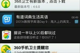 简单三步彻底关闭烦人的APP推送通知 安卓和苹果手机图片