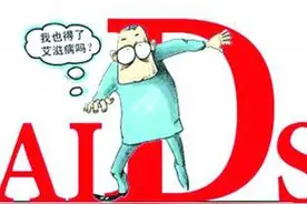 发现| 阴性艾滋病并不属于艾滋病？那它是什么图片