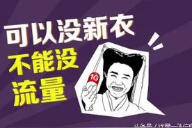 曝光：电信全新全流量套餐，我已办理了图片