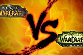 军团再临VS经典魔兽世界 新版本更加平易近人图片