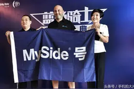 My Side 联合赞助中国杯帆船赛， 致敬蓝色骑士图片