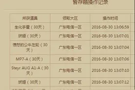 CF花1000块抽8月占卜的成果 还有比我脸黑的？图片