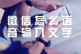 父母不会打字？教他们这个技能在微信快速发文字消息图片
