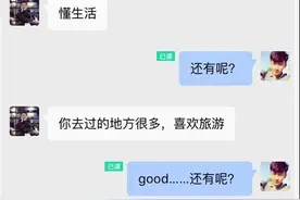 90后把妹达人：陌陌、星后、探探这么聊才能泡到妹子图片