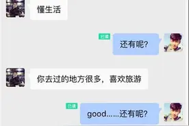 90后把妹达人：陌陌、星后、探探这么聊才能泡到妹子图片