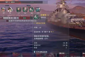 战舰大选帝侯不削弱，大和号只能屈居于港口镇港。图片