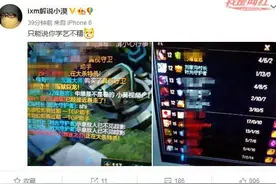 LOL玩家学小漠国服第一时光老头 坑的都是队友啊图片