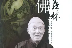 季羡林谈禅宗与宗教发展规律--每天读点国学图片