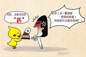 爆笑中医系列（一）图片