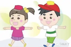 每天180分钟的体能活动，你家孩子达标了吗？图片