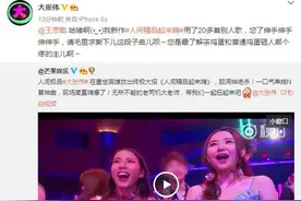 大张伟怼王思聪：新歌请毛里求撕下! 看网络大神们咋分析的！图片