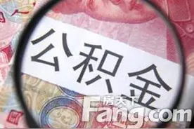 商铺能否申请住房公积金贷款？公积金贷款怎么办理图片