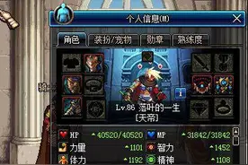 DNF修罗的简易百科全书图片