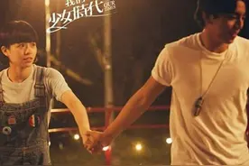 我的少女时代第二部！然而女主却是她！？图片