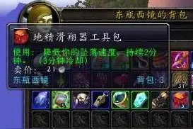 WOW世界任务BOSS薇尔莎超简单跑图方法图片