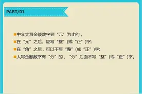 会计小知识：受益一生的会计书写方法，别说你不知道图片