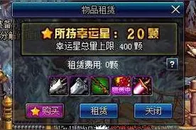 DNF物品租赁改版了 勇士们发现了吗？图片