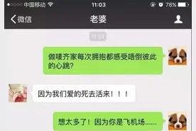 曝光！小夫妻的微信私密聊天记录图片