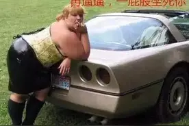 老婆开车时，老公说......话未完，老公卒图片