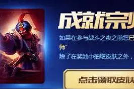 注意！战斗之夜奖品即将来袭：人人都可免费获得一款精美皮肤！图片