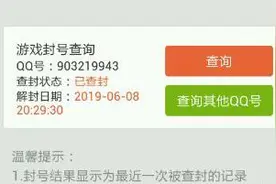 CF玩家获999大礼包 和坑逼商家合租的下场图片