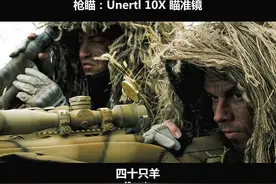 《生死狙击》：一个能在2200码外进行冷枪射击的狙击手的故事图片